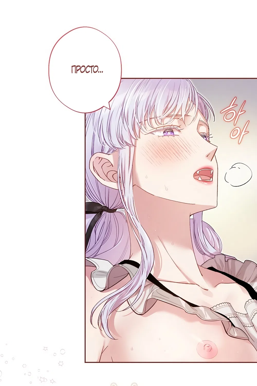 Страница 12 главы 58 манги Безвкусный хруст любви / Love Kitsch Crunch