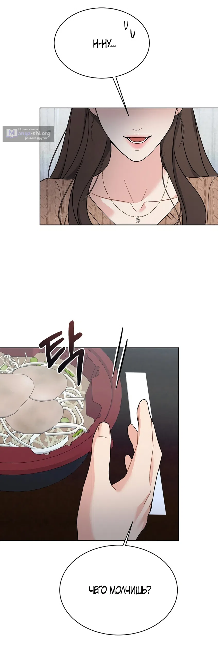 Страница 12 главы 30 манги Доступная романтика / Affordable Romance