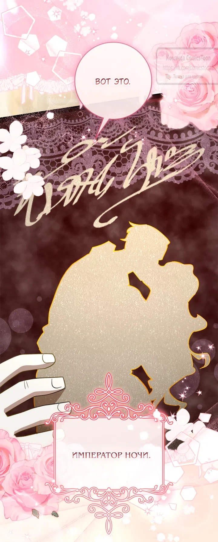 Страница 12 главы 14 манги Бывшая убийца стала королевской няней / Once an Assassin, Now a Royal Nanny