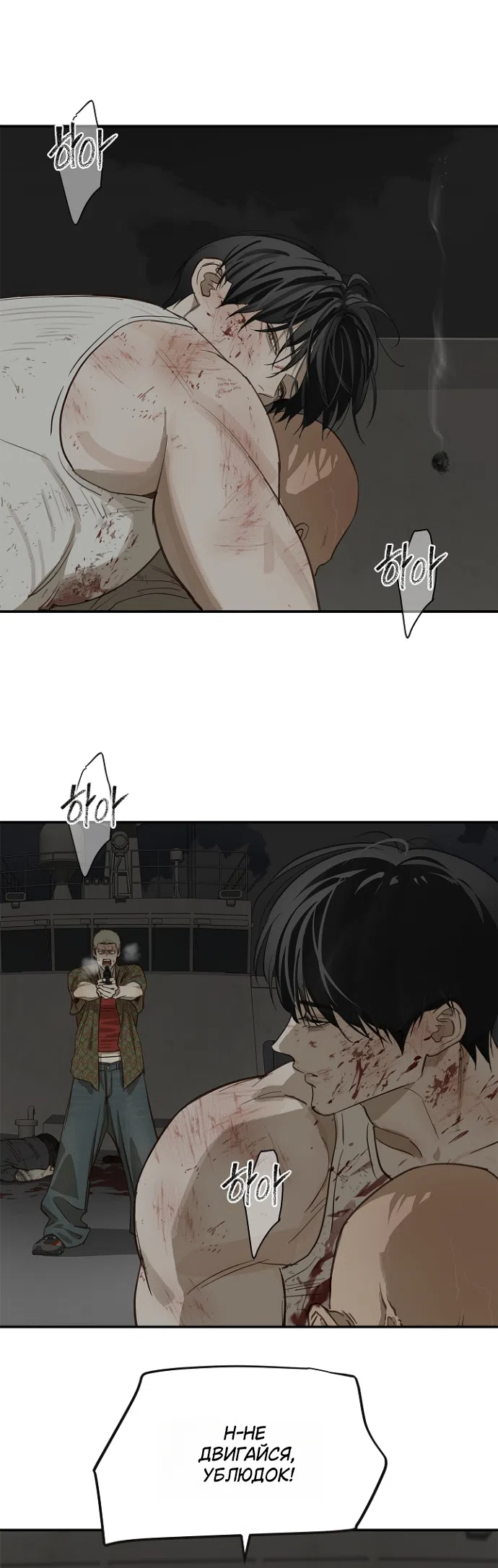 Страница 12 главы 43 манги Цветы - лишь приманка / The flower is just bait