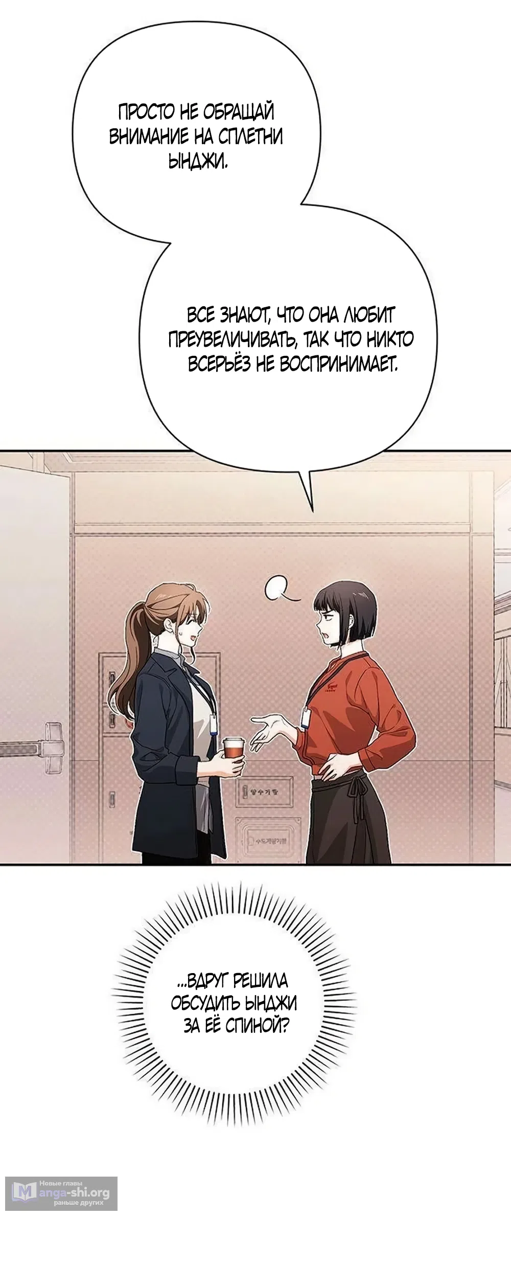 Страница 12 главы 16 манги Будь плохим мальчиком! / Become a Bad Man!