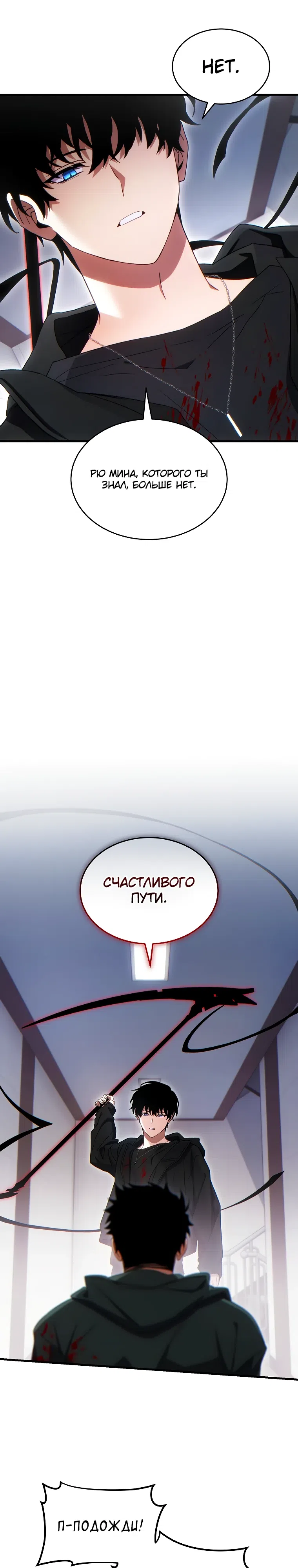 Страница 12 главы 64 манги 100-я Регрессия Игрока Максимального Уровня / The 100th Regression of the Max-Level Player