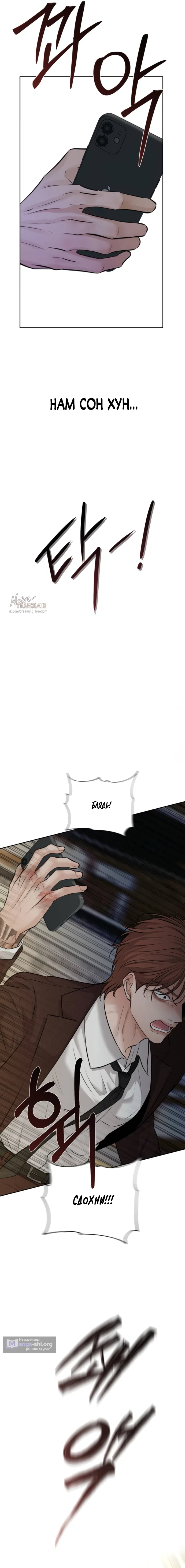 Страница 12 главы 24 манги Чистая любовь злодея / The Villain's Pure Love