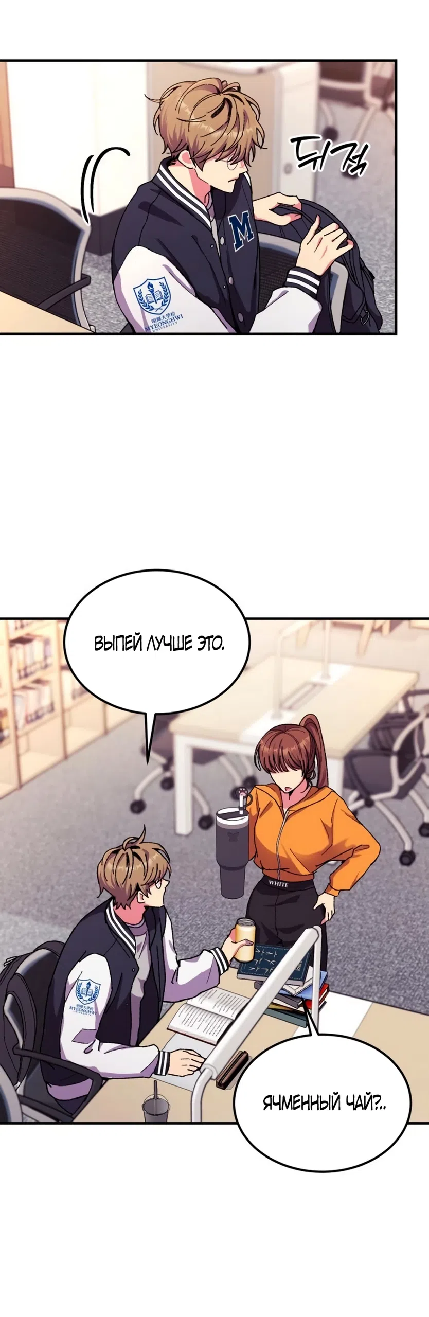 Страница 12 главы 5 манги Везучая Миа! / Lucky Mia!