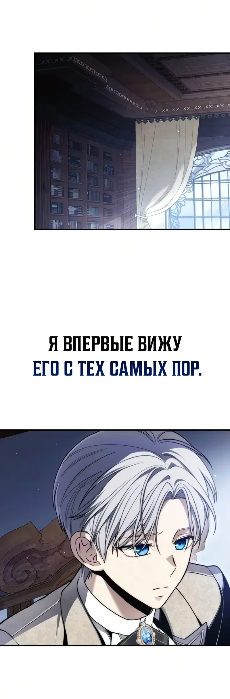 Страница 12 главы 10 манги Безумный маг 10-го класса из семьи маркграфа