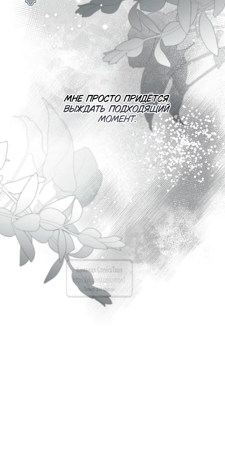 Страница 12 главы 5 манги Бывшая убийца стала королевской няней / Once an Assassin, Now a Royal Nanny