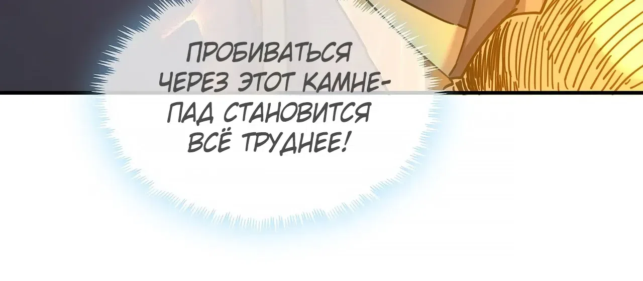 Страница 12 главы 18 манги Истребитель демонов