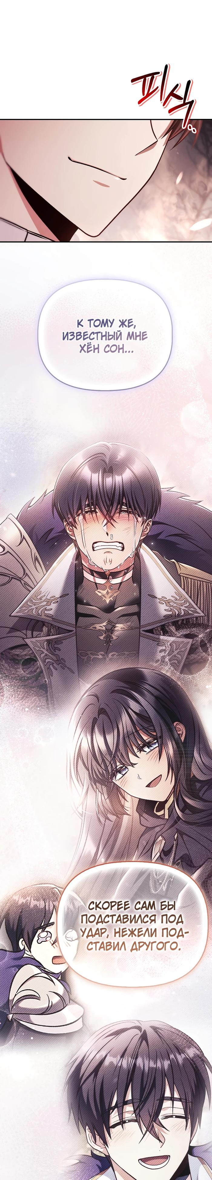 Страница 13 главы 179 манги Инструкция по перерождению / How to Use a Returner