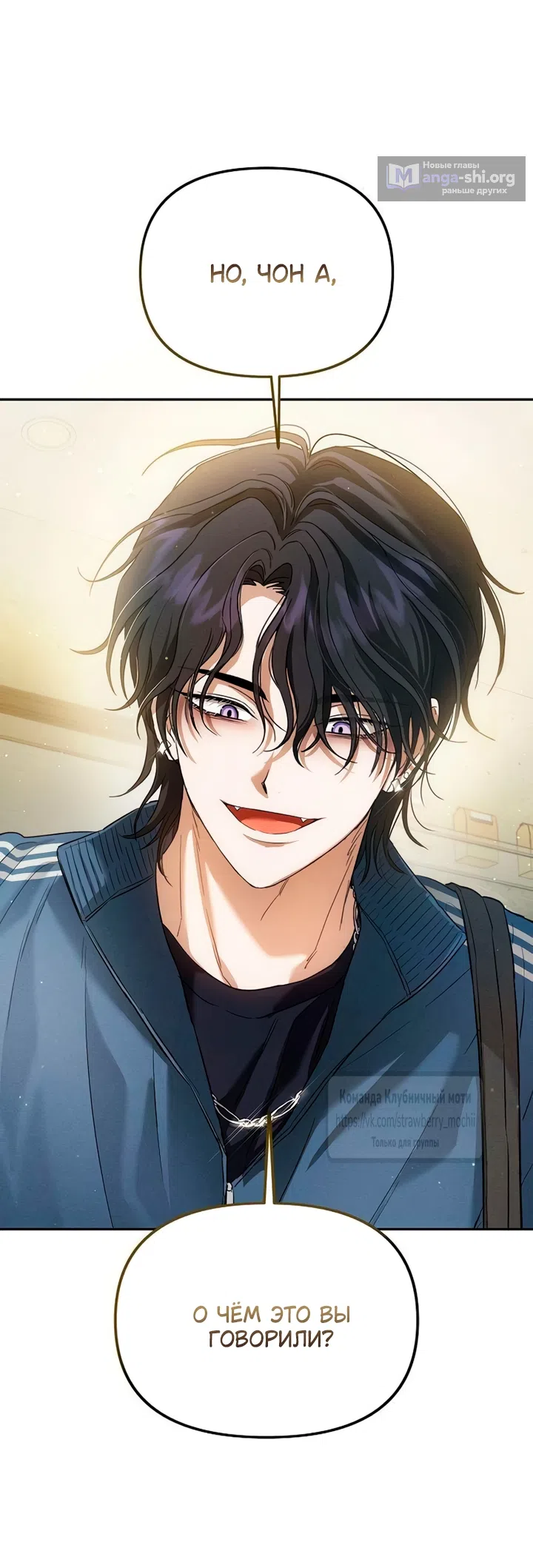 Страница 13 главы 8 манги Хулиганская романтика / Purely Delinquent