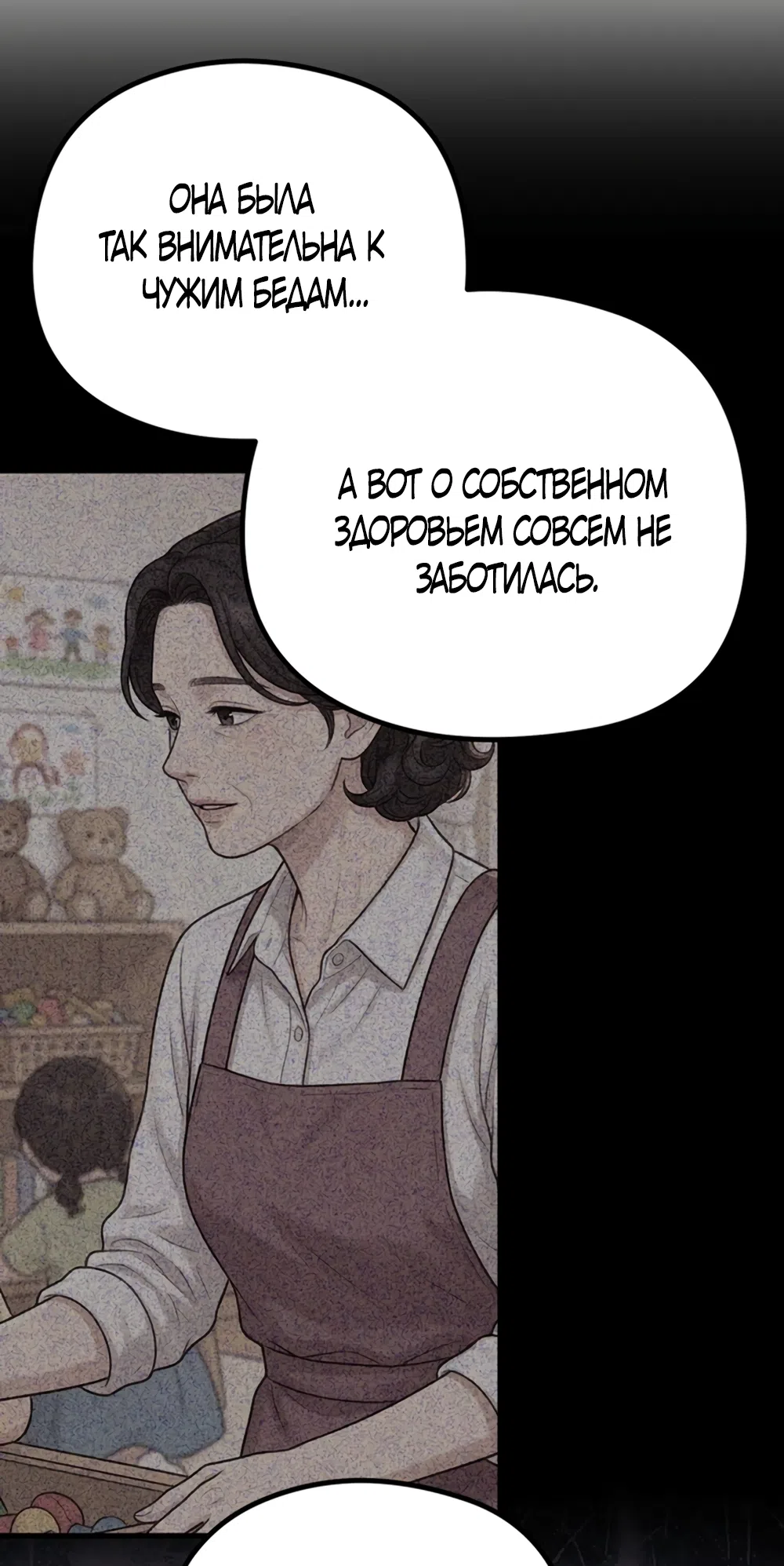 Страница 13 главы 19 манги Между холодом и запретной страстью / Between Thrill and Desire