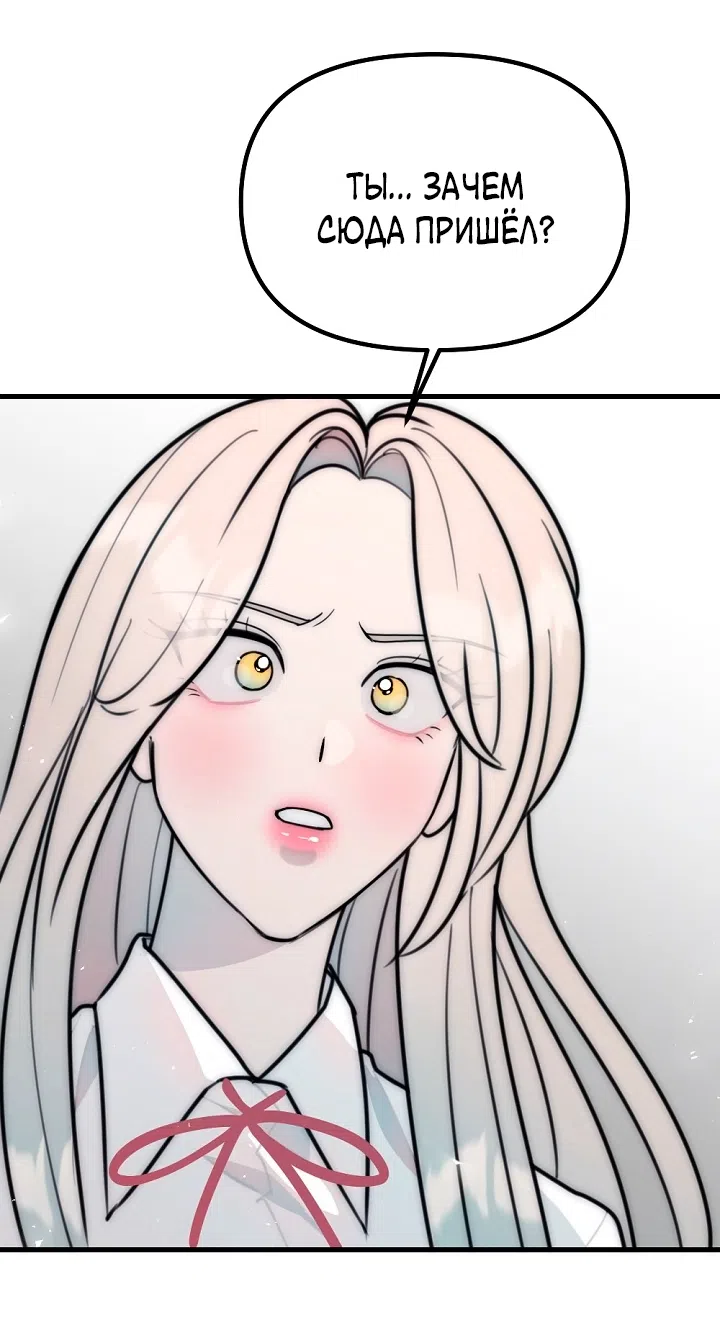 Страница 13 главы 28 манги Прикормка для учителя / A Teacher in the Trap