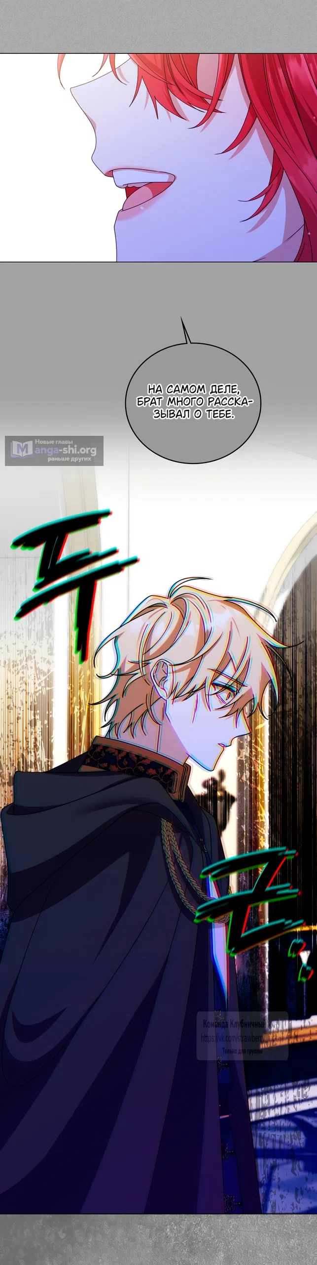 Страница 13 главы 3 манги Встречу тебя там, где кончается ночь / Meeting You at the End of the Night