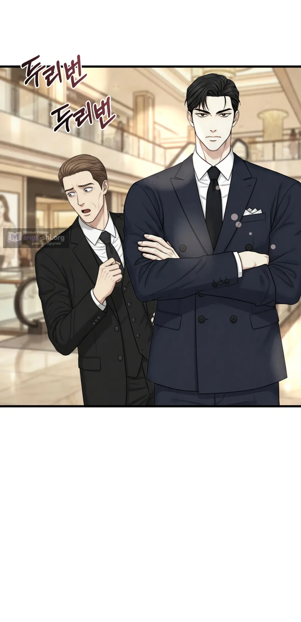 Страница 13 главы 18 манги Между холодом и запретной страстью / Between Thrill and Desire