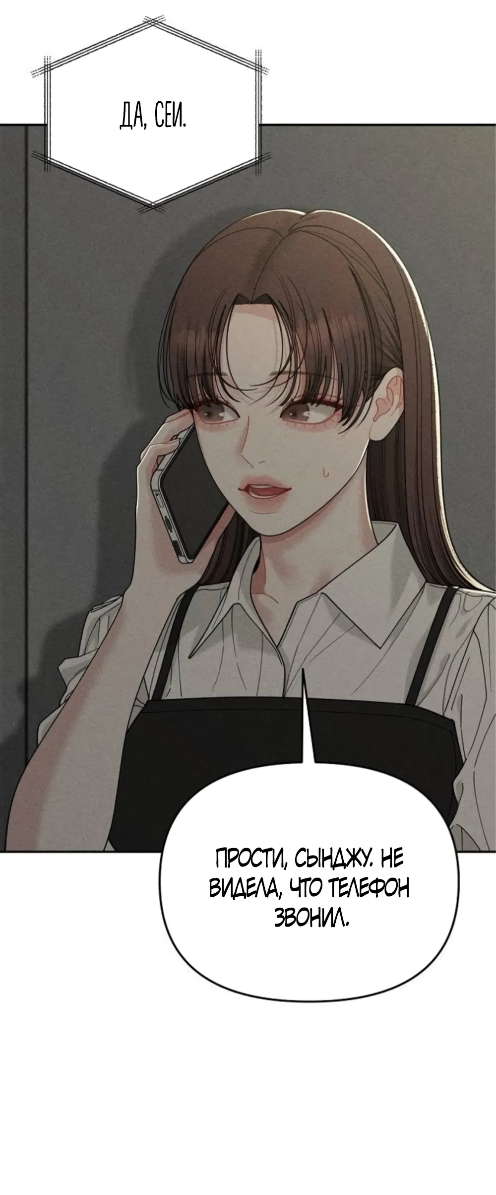 Страница 13 главы 29 манги Дневник наблюдений за сыном маминой подруги / Mom's Friend's Son's Observation