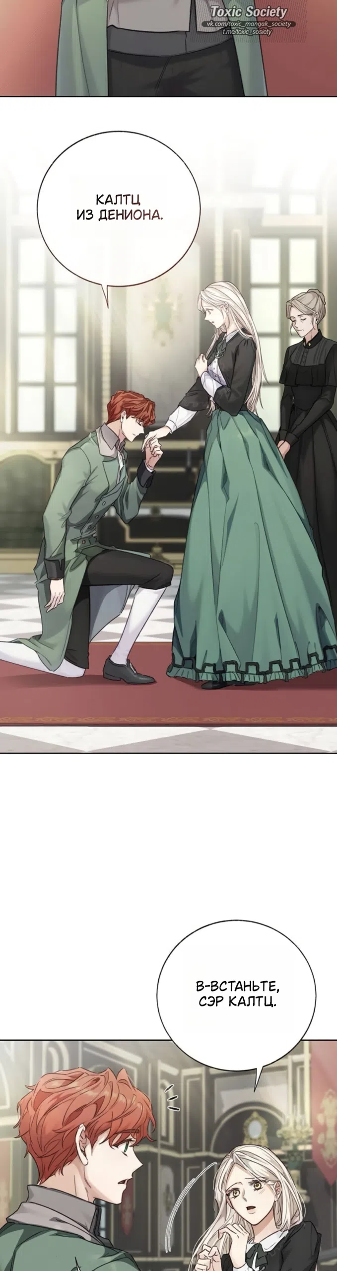 Страница 13 главы 9 манги Смерть не может спать / Death Cannot Sleep