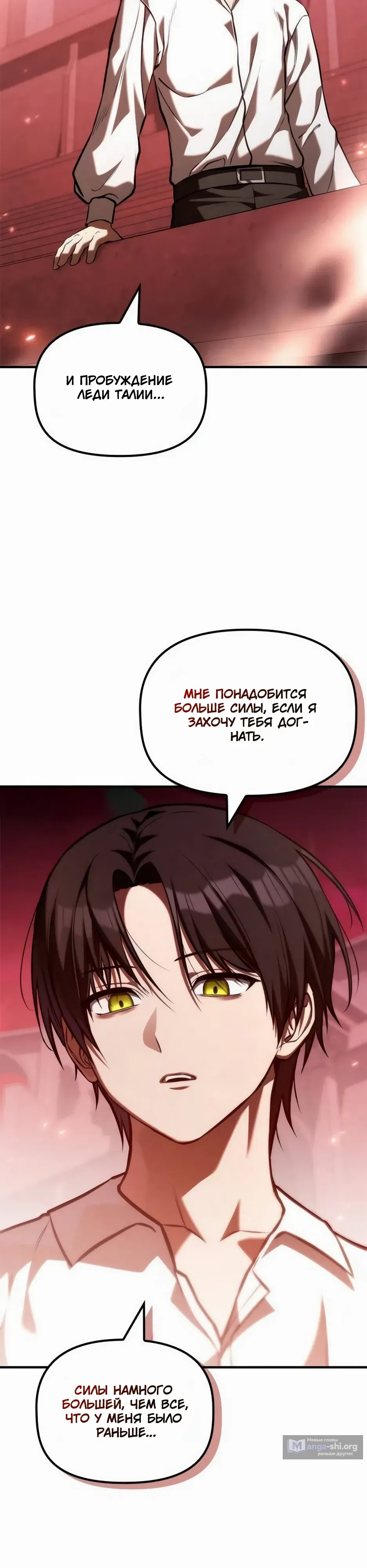 Страница 13 главы 73 манги Юный наследник семьи некромантов / The Necromancer Family's Young Heir