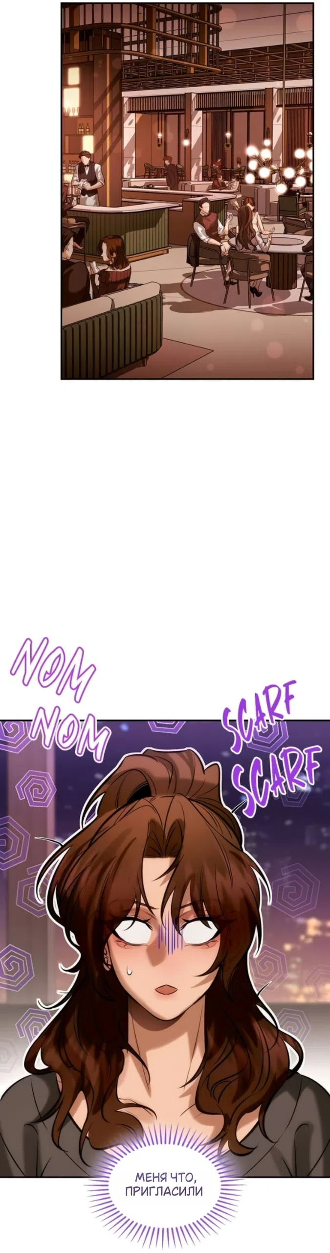 Страница 13 главы 12 манги Узы, что связывают нас / Ties That Bind Us