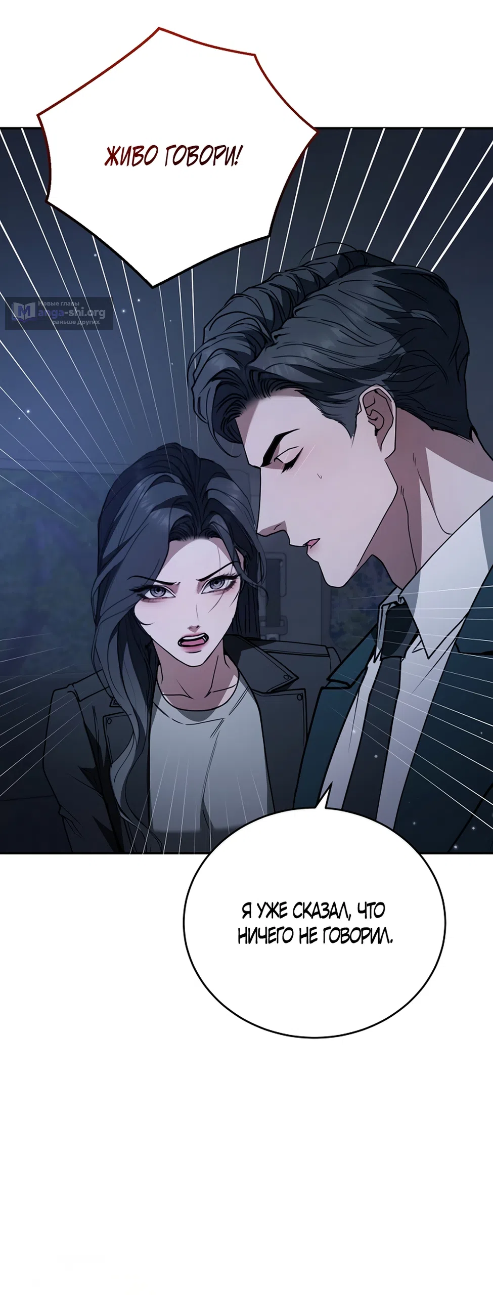 Страница 13 главы 17 манги Плохих боевых псов не бывает / There Are No Bad Military Dogs