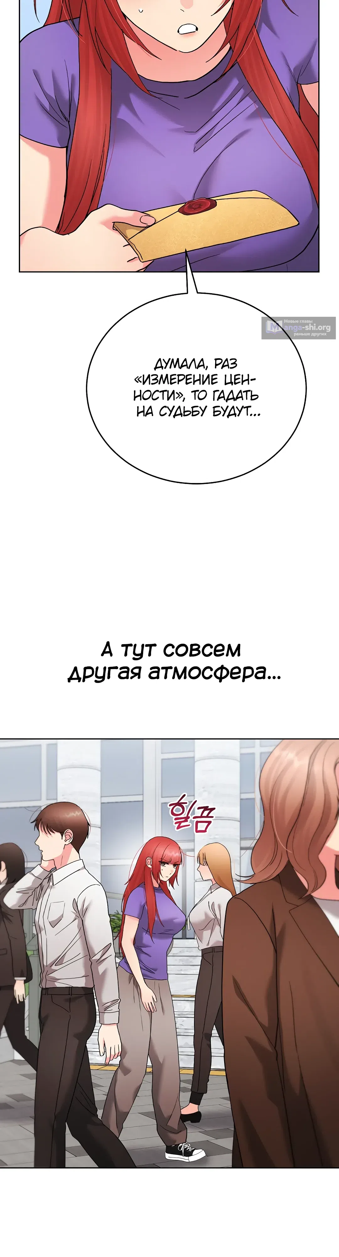Страница 13 главы 50 манги Через клонов становлюсь сильнее