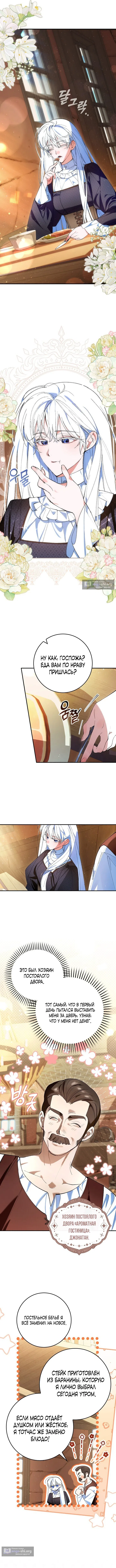 Страница 13 главы 2 манги Давай теперь будем незнакомцами / We Don't Know Each Other Anymore