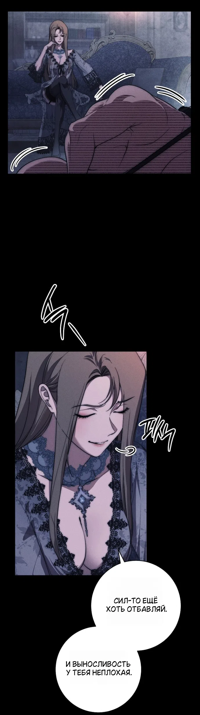 Страница 13 главы 36 манги Лебединая гробница / Swan's Grave