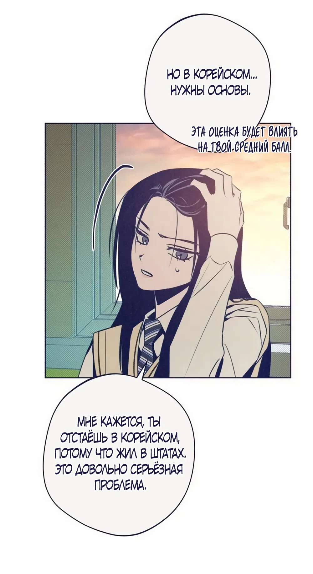 Страница 13 главы 37 манги Четыре варианта судьбы / Four Choices