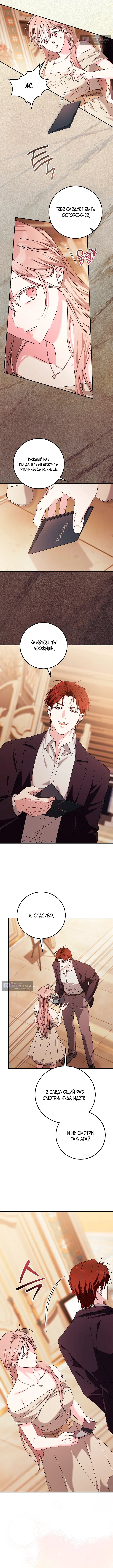 Страница 13 главы 25 манги Покорная беременность / Obedient Pregnancy