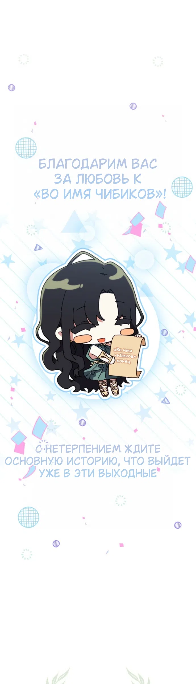 Страница 13 главы 38.1 манги Во имя Дафны / For Daphne