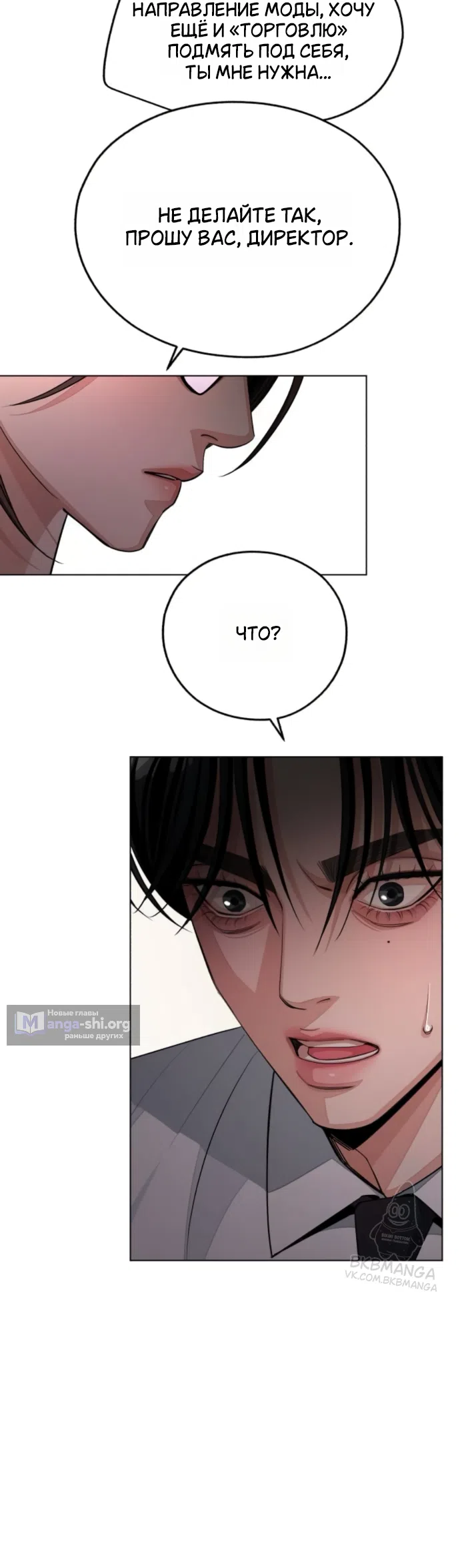 Страница 13 главы 99 манги Любовь Ли Сопа / Lee Seob's love