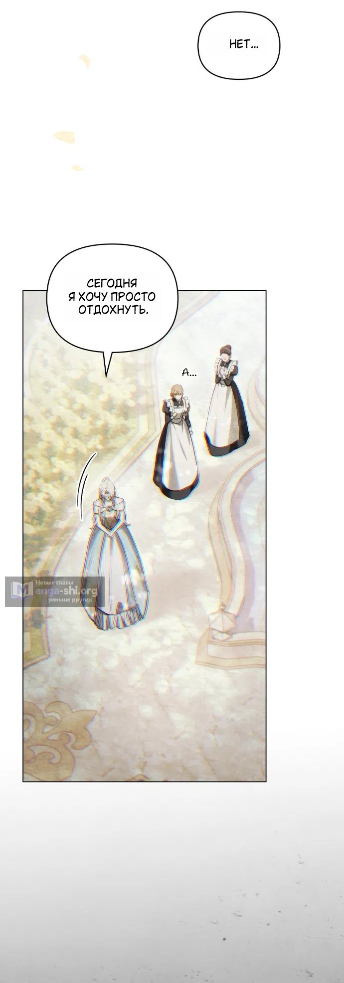 Страница 13 главы 45 манги Ночь Её Величества / Her Majesty's Night