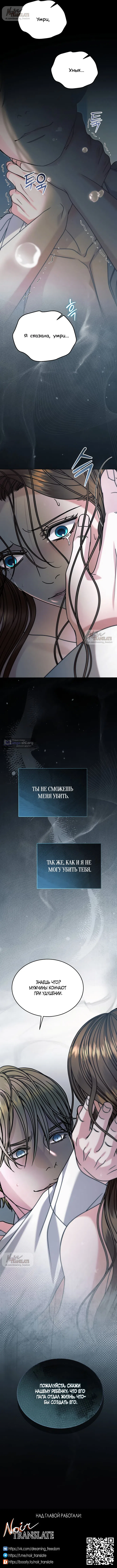 Страница 13 главы 82 манги Попробуй умолять / Try Begging