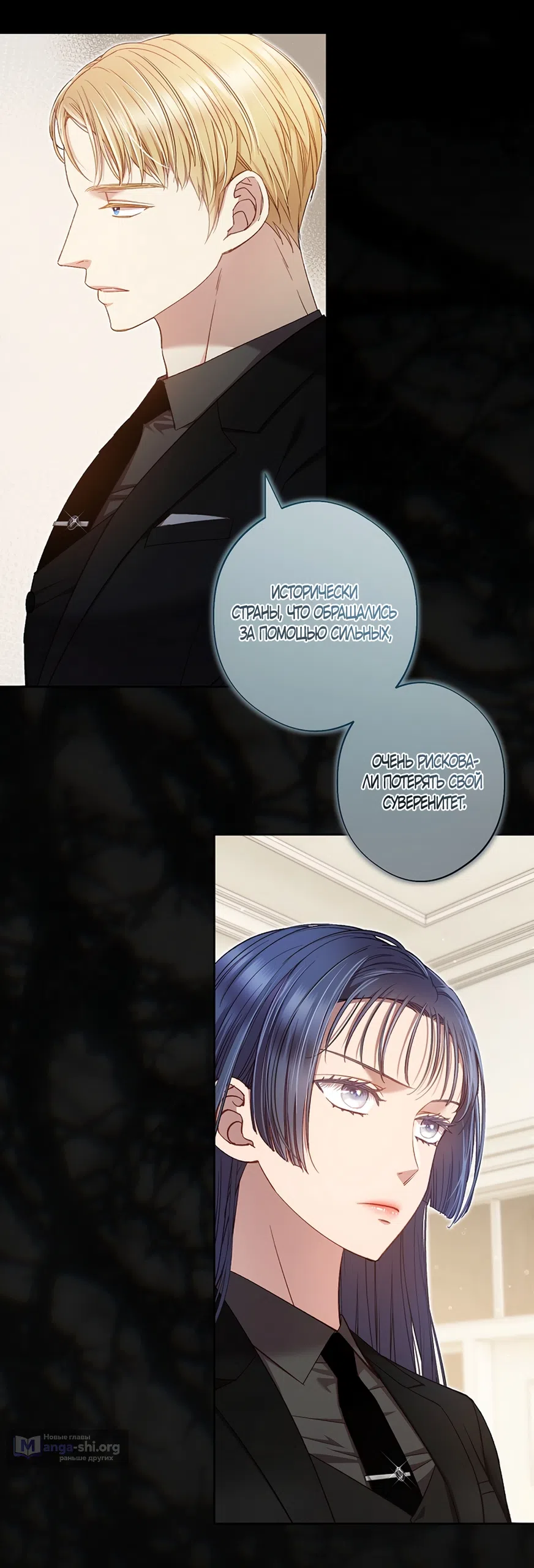 Страница 13 главы 59 манги Безвкусный хруст любви / Love Kitsch Crunch