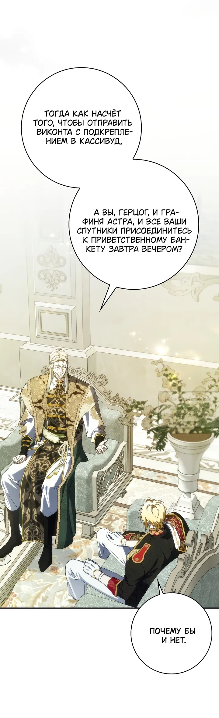 Страница 13 главы 128 манги Я не буду подбирать выброшенный мусор / Don't Pick Up The Trash Once Thrown Away