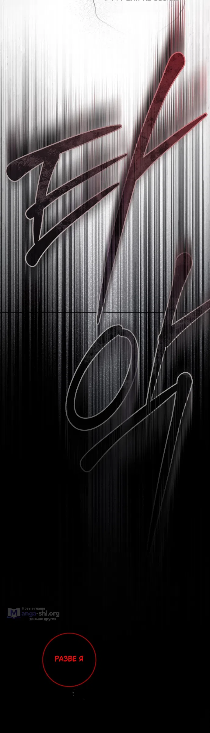 Страница 13 главы 148 манги Под дубом / Under the Oak Tree