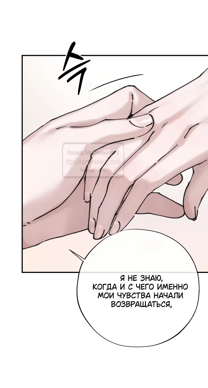 Страница 13 главы 29 манги Искушение горничной / The Maid’s Temptation