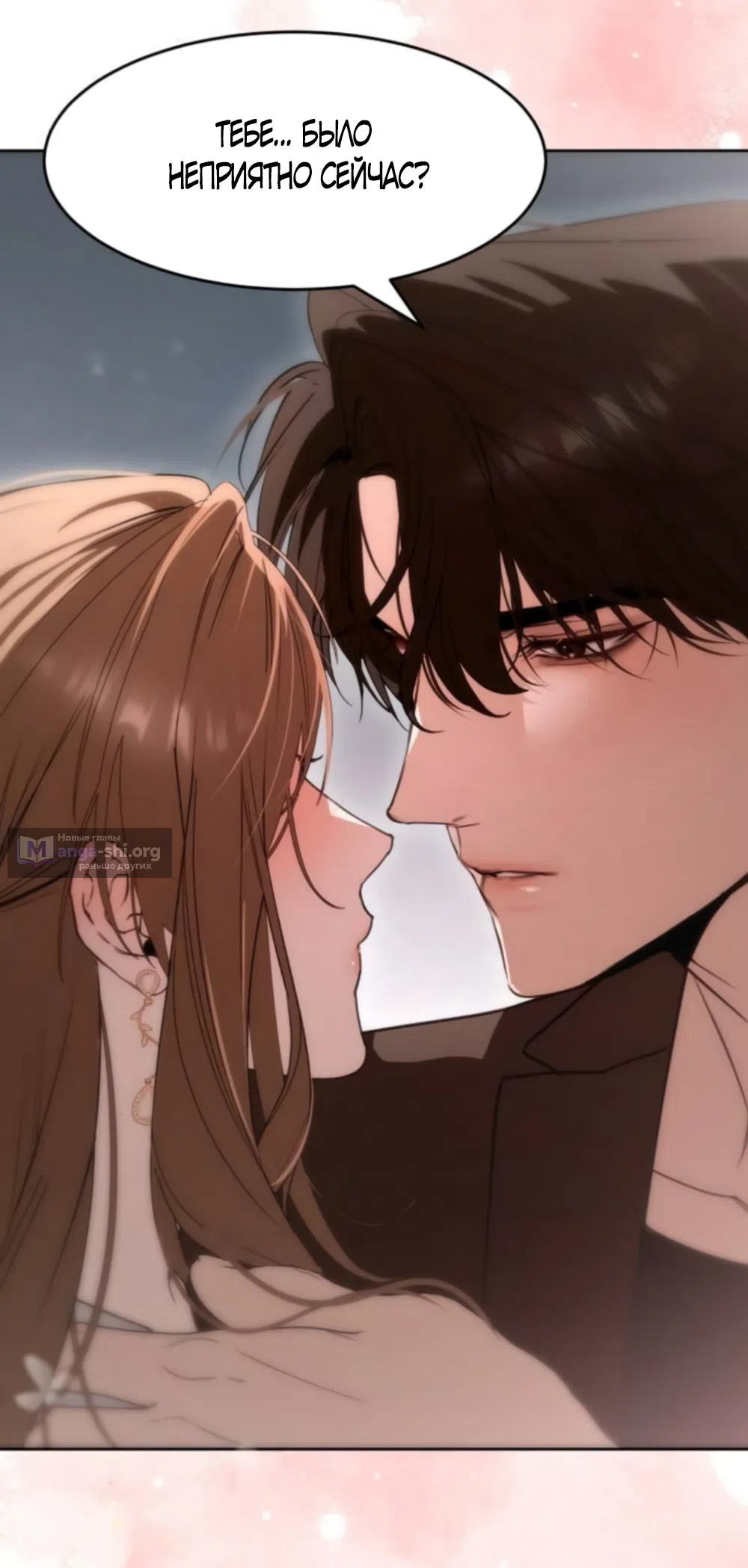 Страница 13 главы 24 манги Путь к тебе / My Way To You