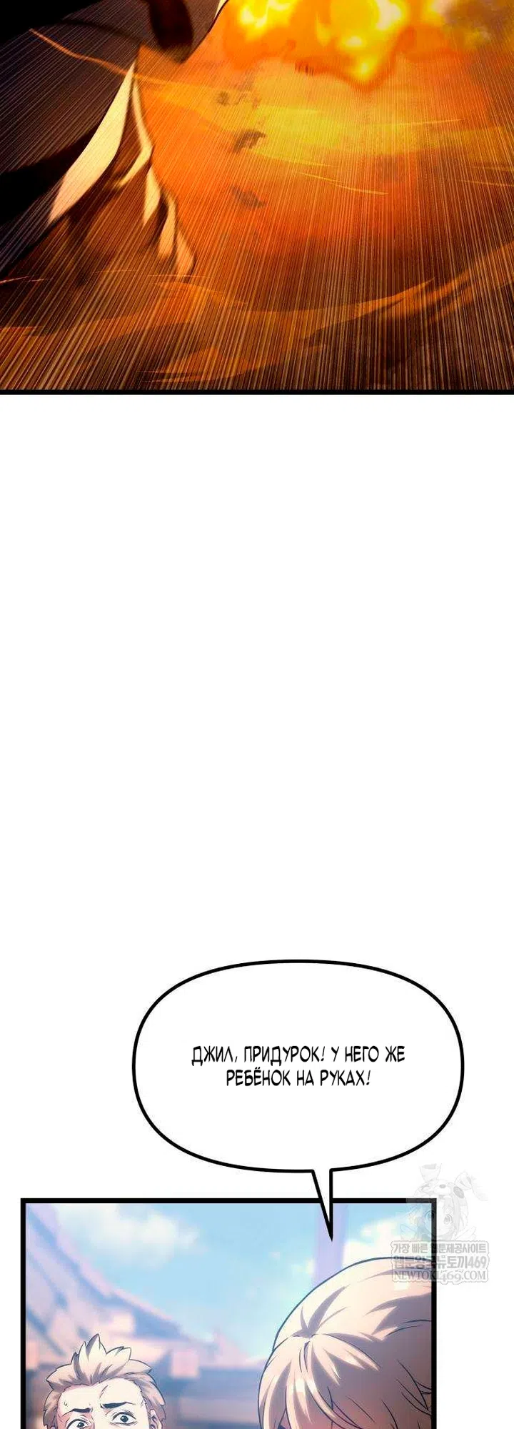 Страница 13 главы 16 манги Пастух-архимаг / The Shepherd Wizard