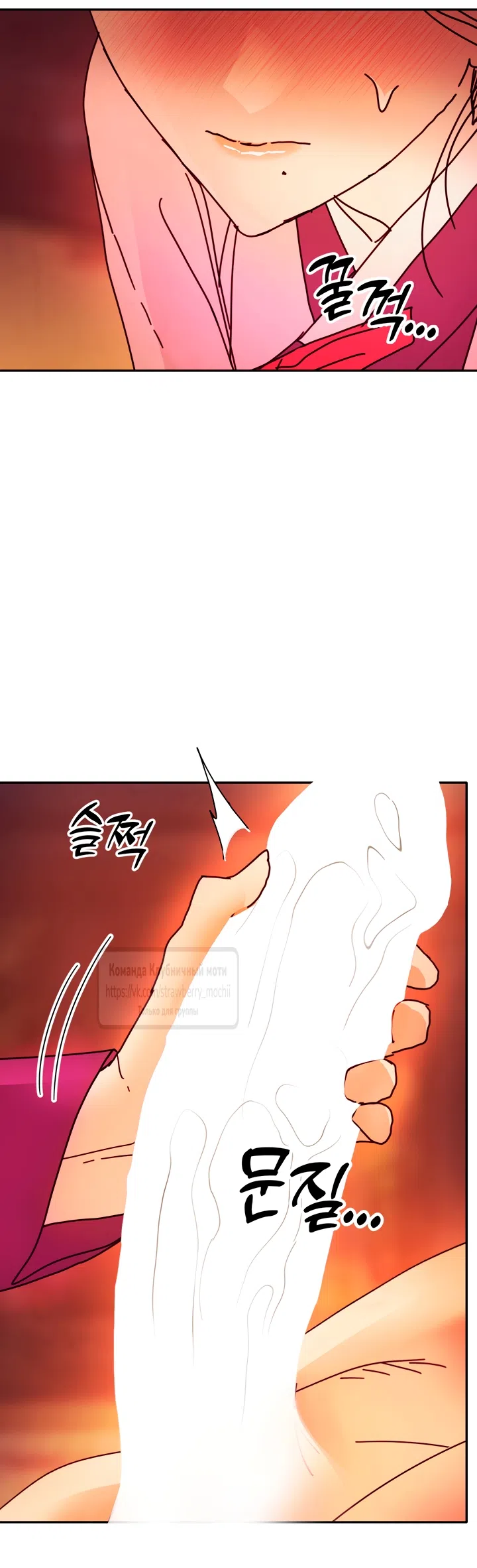 Страница 13 главы 26 манги Любимая наложница / Concubine