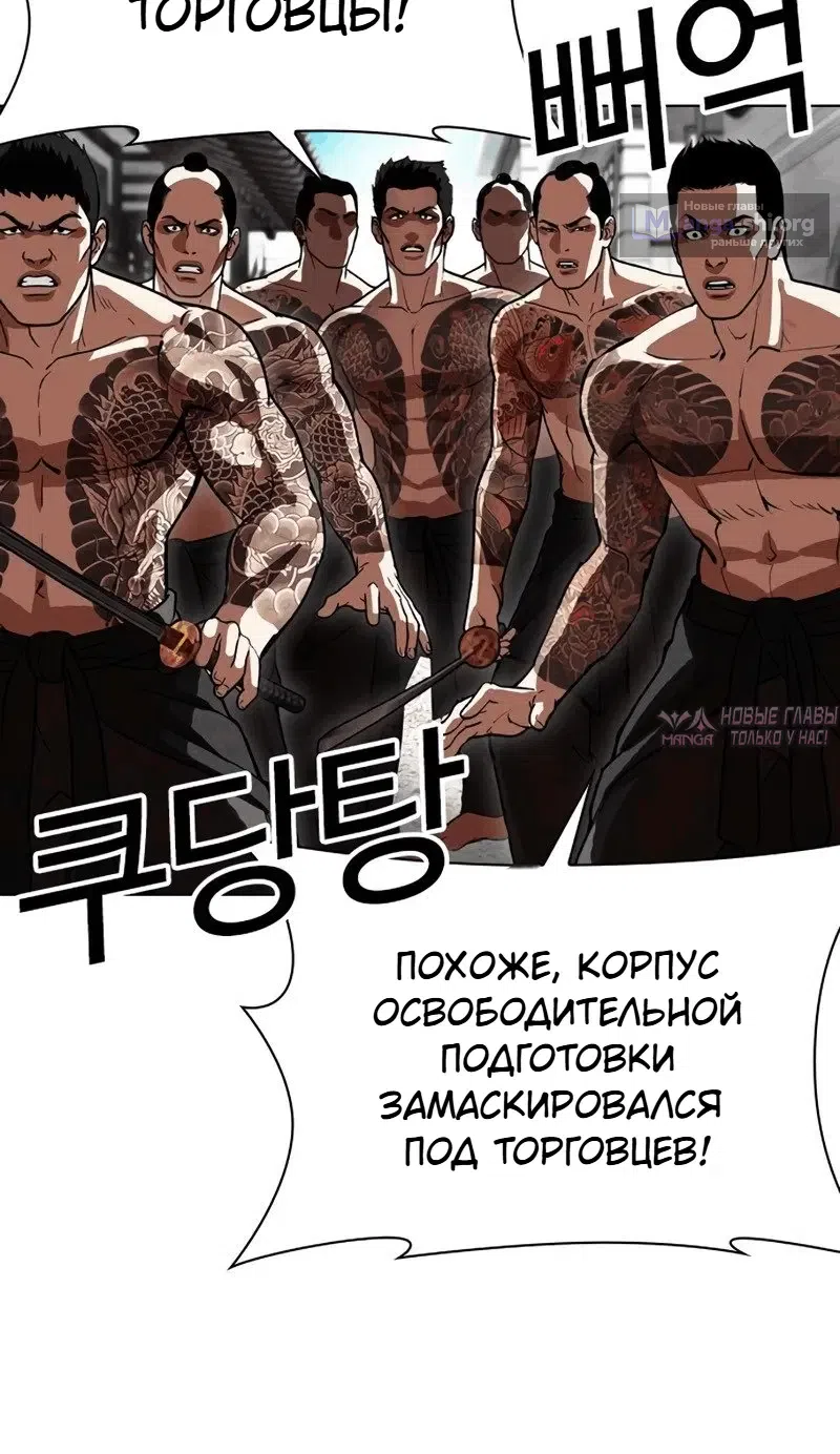 Страница 13 главы 615 манги Лукизм / Lookism