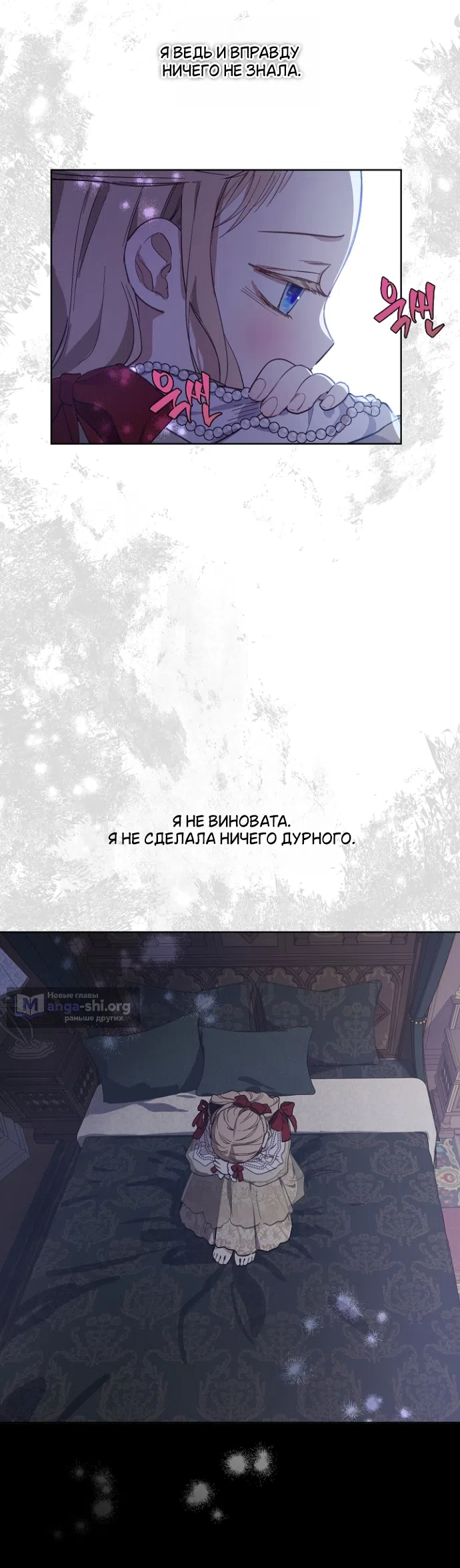 Страница 13 главы 8 манги Забытый луг / The Forgotten Field