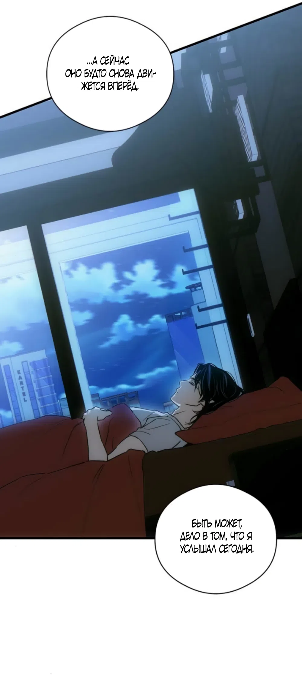 Страница 13 главы 84 манги Желание дьявола / Devil‘s wish