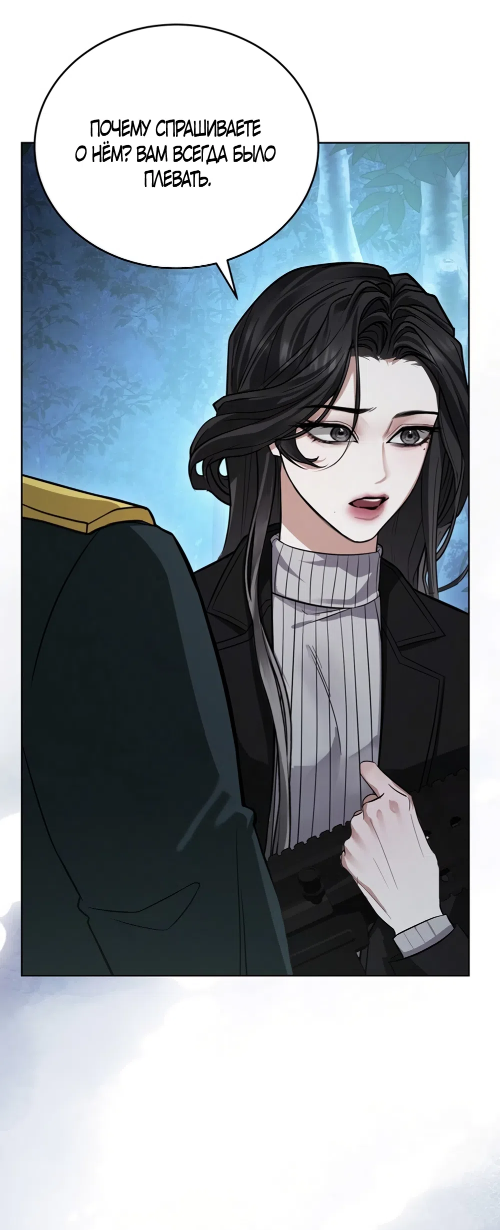 Страница 13 главы 3 манги Плохих боевых псов не бывает / There Are No Bad Military Dogs