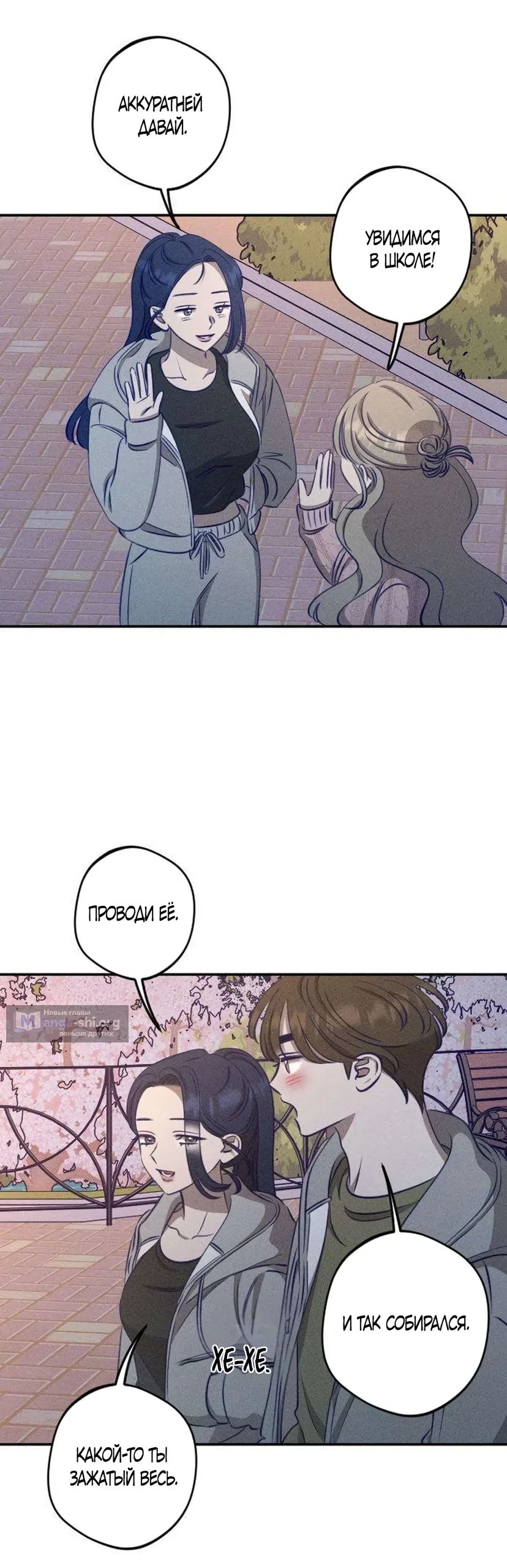 Страница 13 главы 24 манги Моей возлюбленной / My beloved