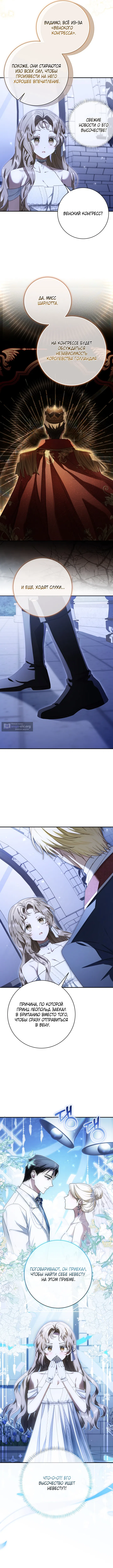 Страница 13 главы 5 манги Сонет рассвета / Sonnet of Dawn