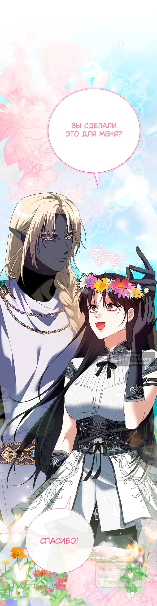 Страница 13 главы 58 манги На краю скрытой зелени / At the End of the Hidden Greenery