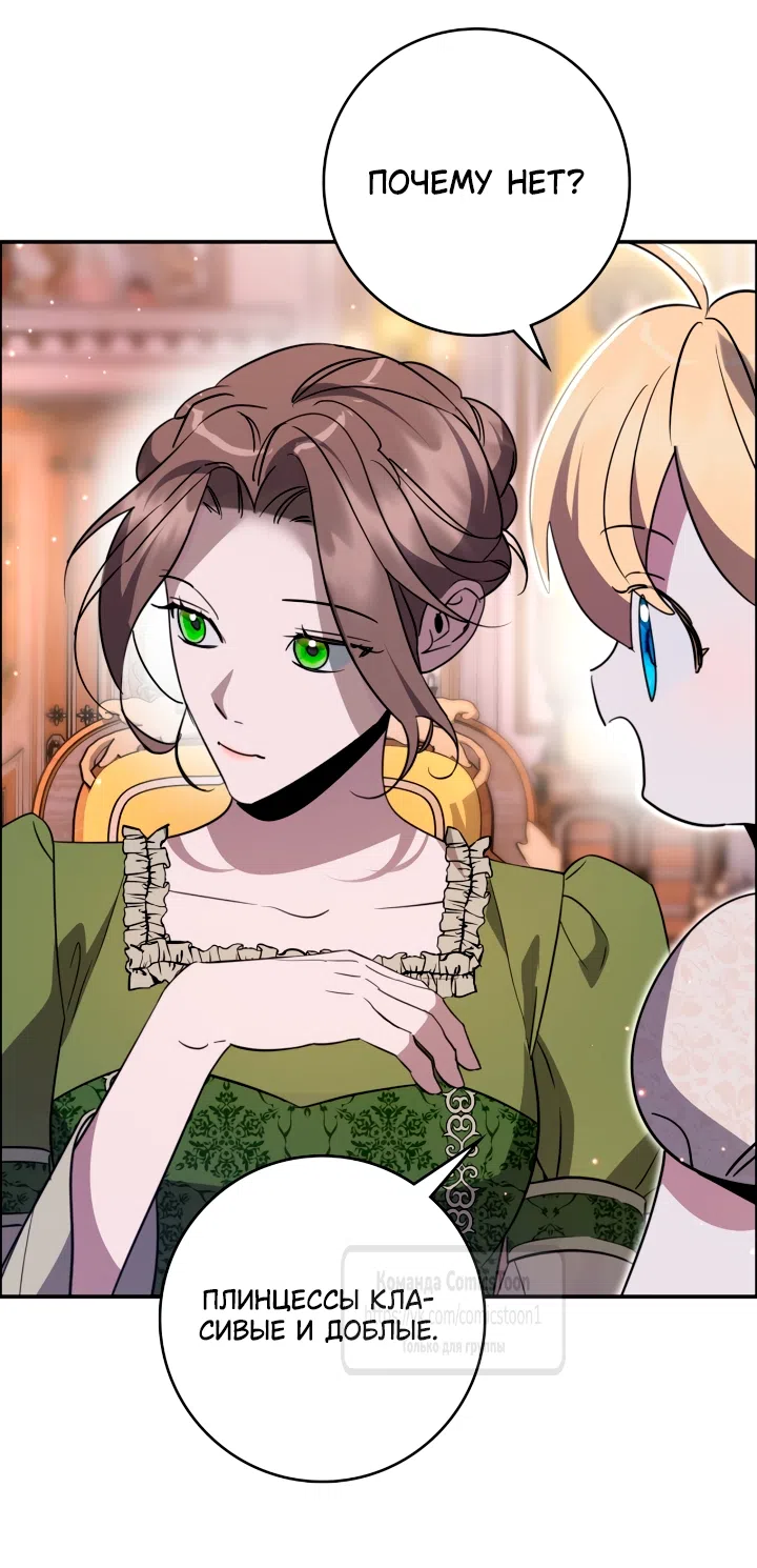 Страница 13 главы 15 манги Бывшая убийца стала королевской няней / Once an Assassin, Now a Royal Nanny