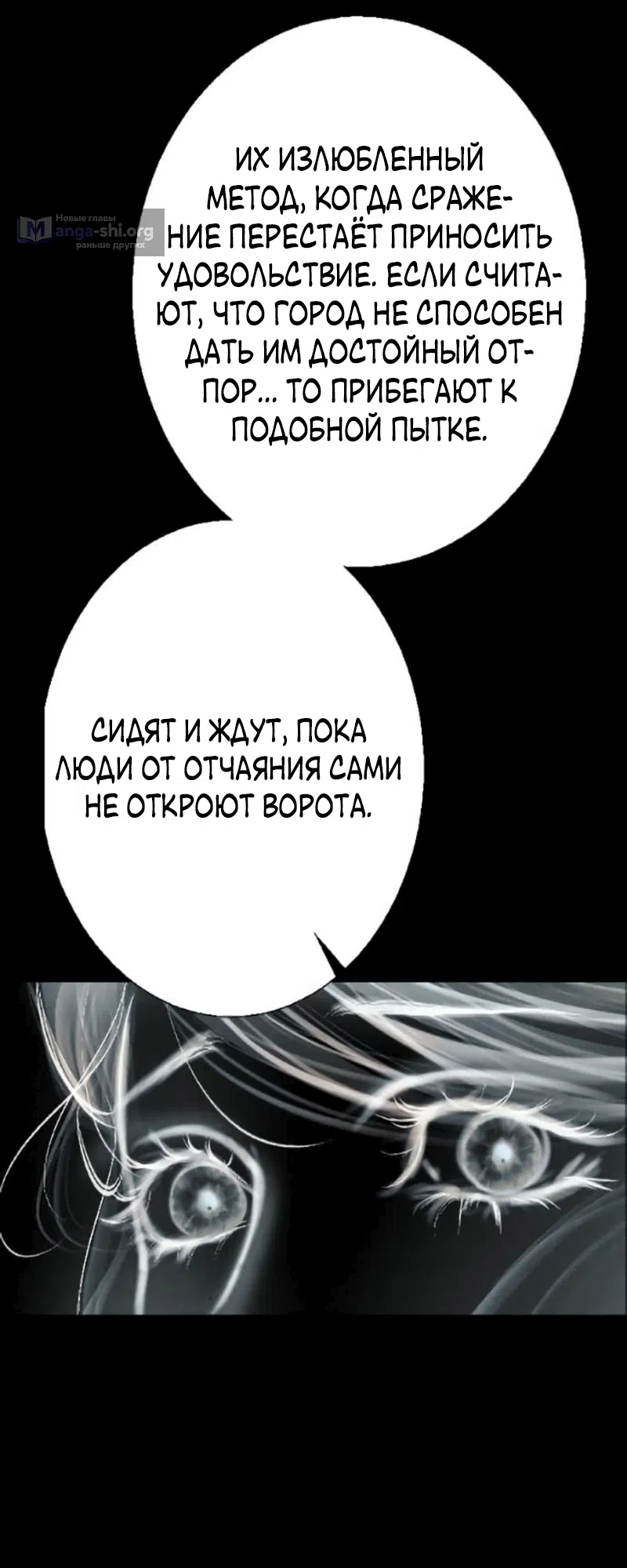 Страница 13 главы 31 манги Его герцогиня – призрак / The Ghost Duchess