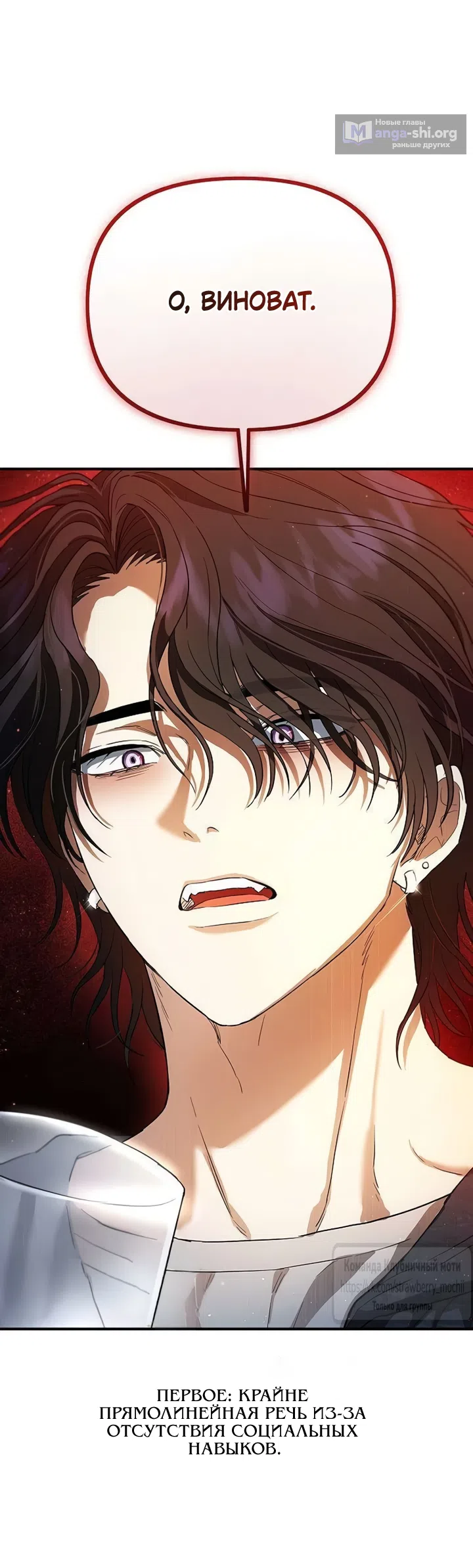 Страница 13 главы 5 манги Хулиганская романтика / Purely Delinquent