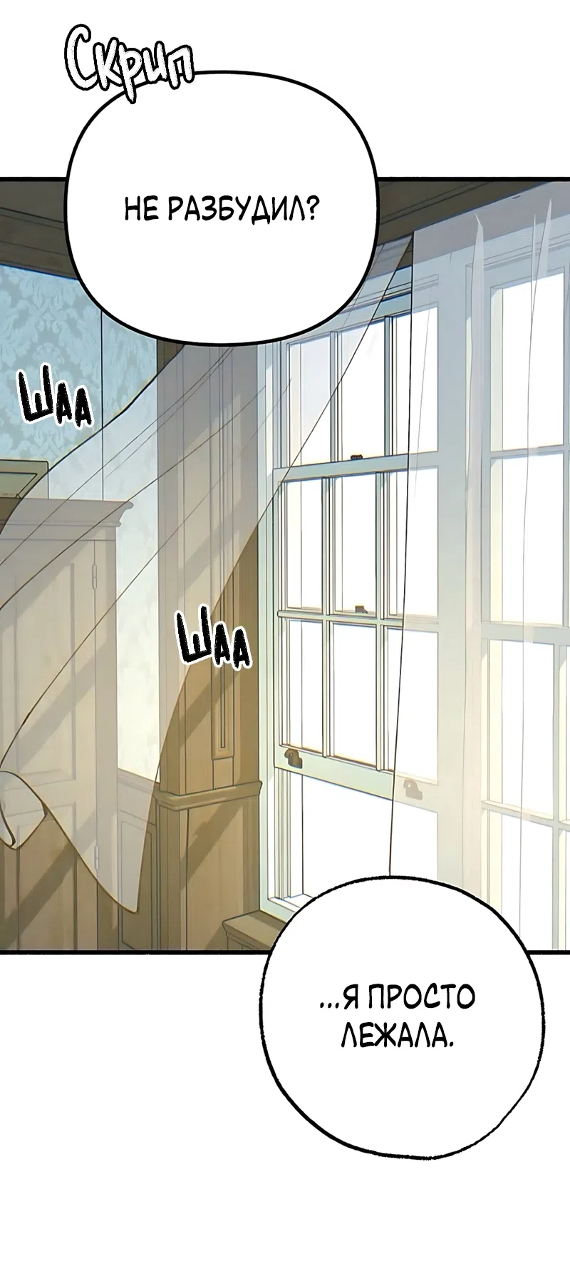 Страница 13 главы 23 манги Клон / Clone