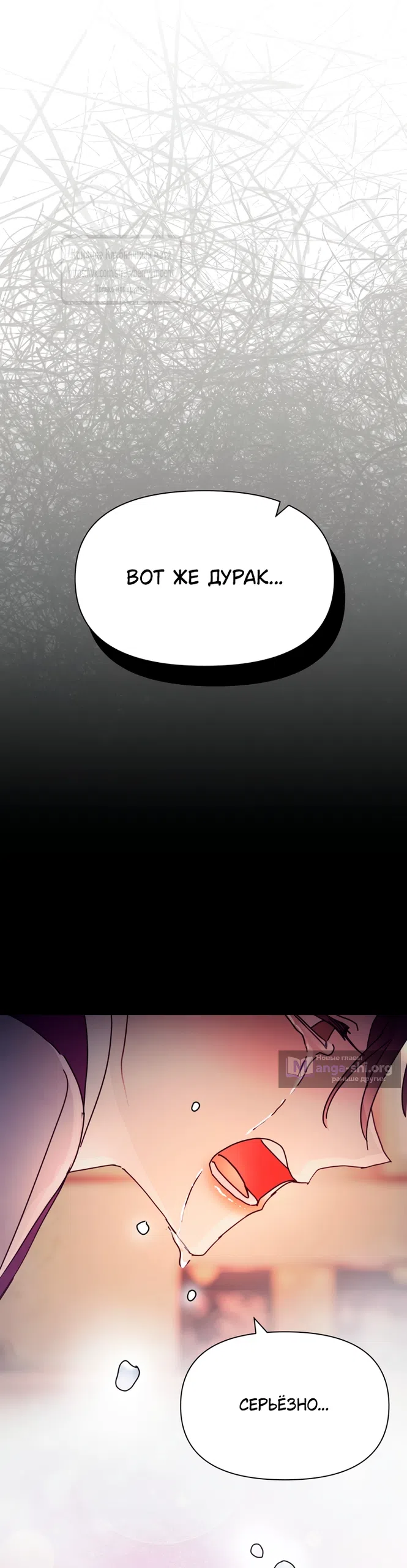 Страница 13 главы 25 манги Любимая наложница / Concubine